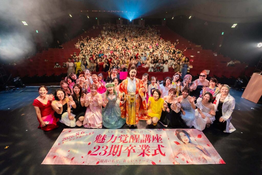 魅力覚醒講座23期卒業式の様子