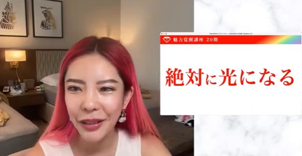 魅力覚醒講座CH1