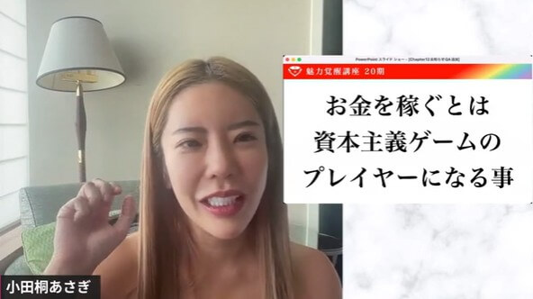 魅力覚醒講座CH12