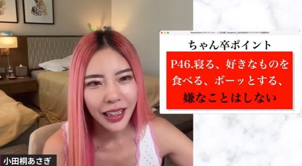 魅力覚醒講座CH3