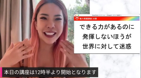 魅力覚醒講座CH7