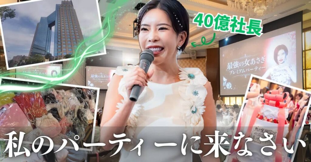 最強8&あさぎパーティー参加レポ